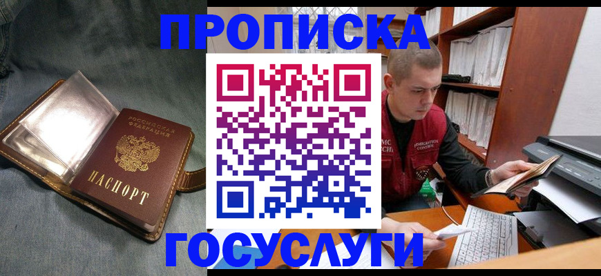 прописка регистрация в Венёве